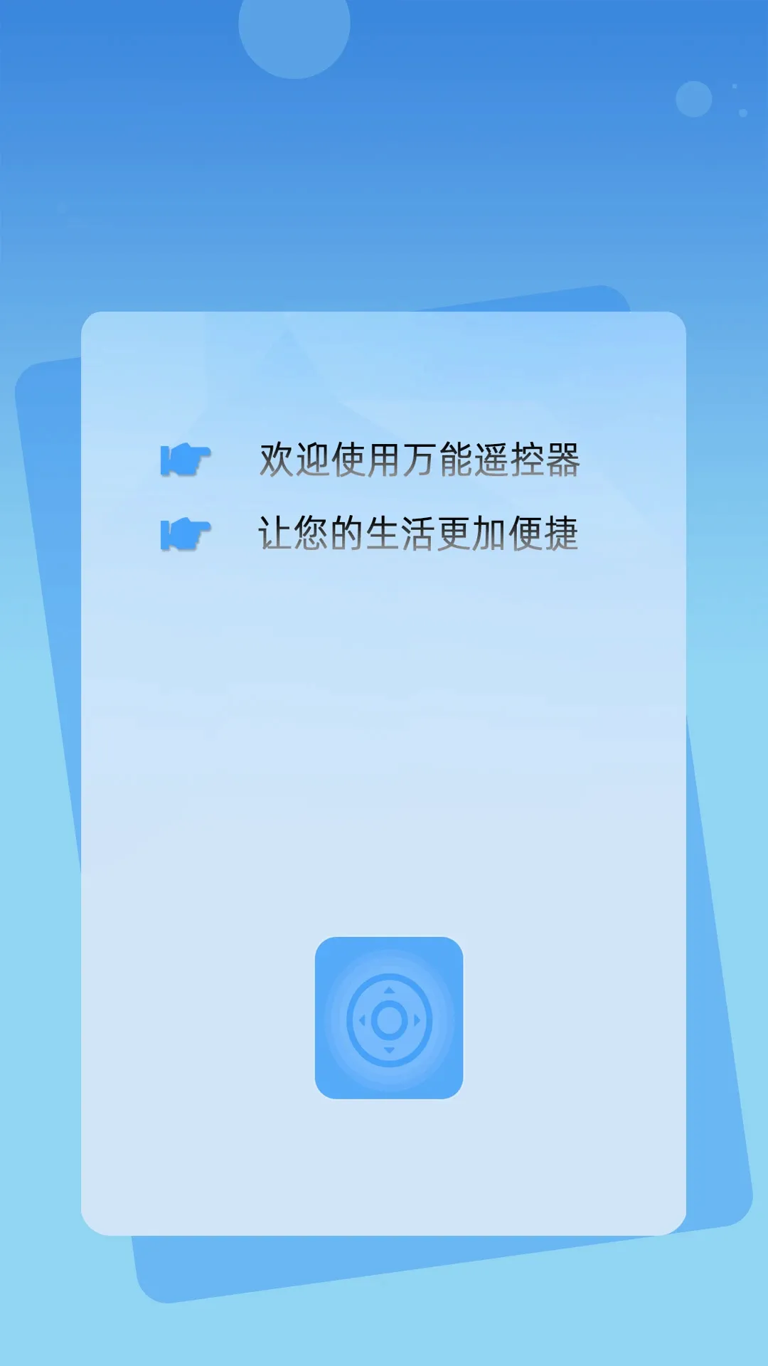 �������ܿյ�ң����2026�ٷ����°汾v1.03 ��׿���ͼ