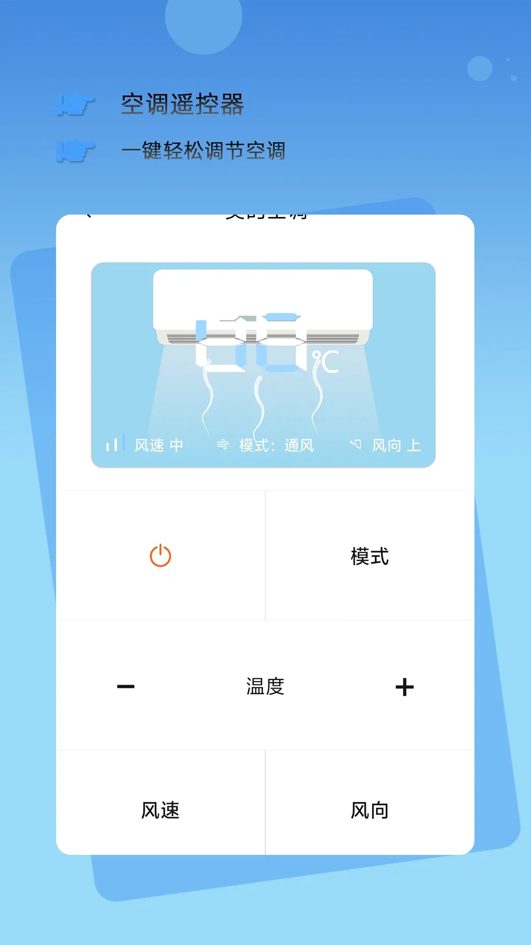 �������ܿյ�ң����2026�ٷ����°汾v1.03 ��׿���ͼ