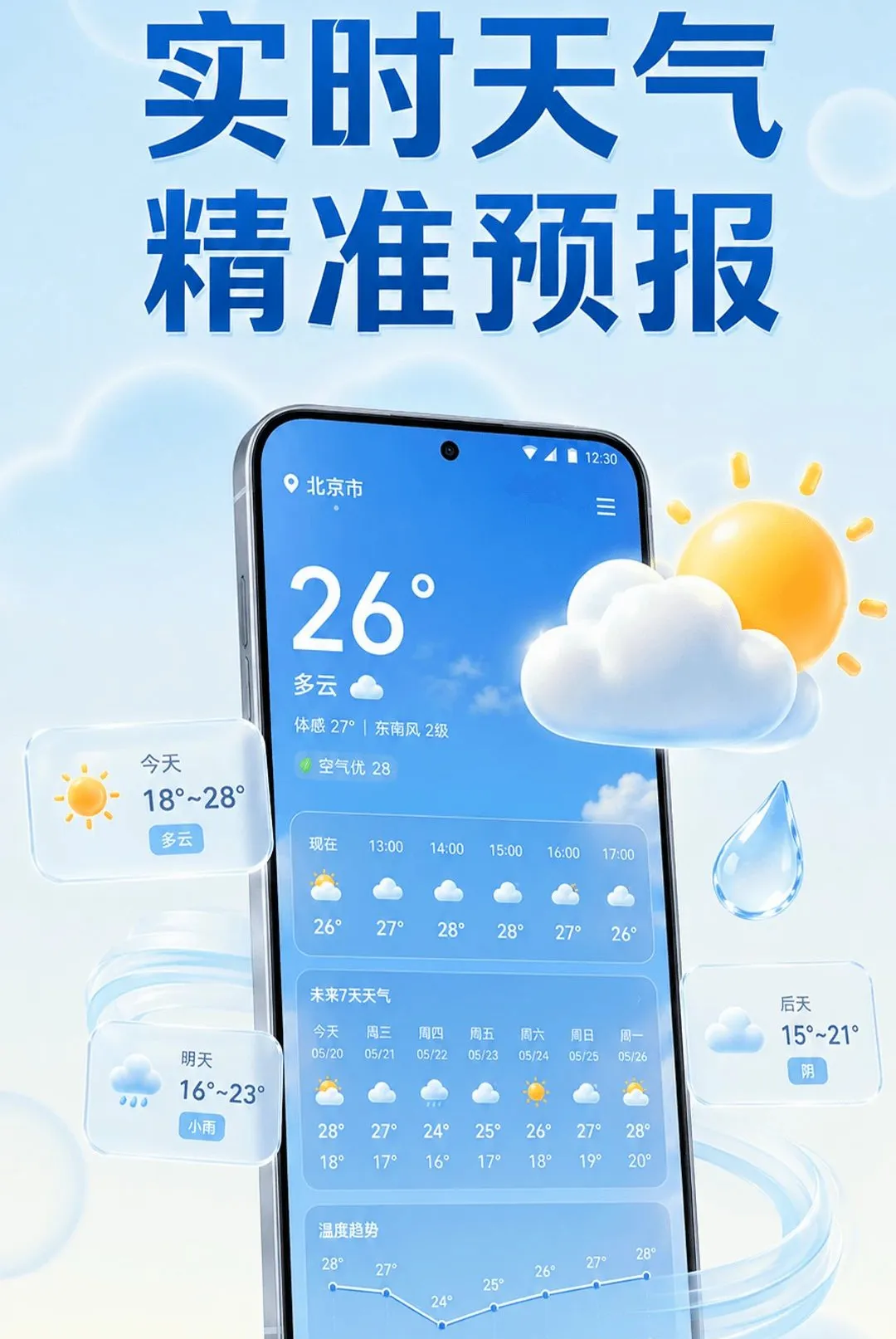 ׼Ԥ������������׿���ֻ���v1.0.1 ��Ѱ��ͼ