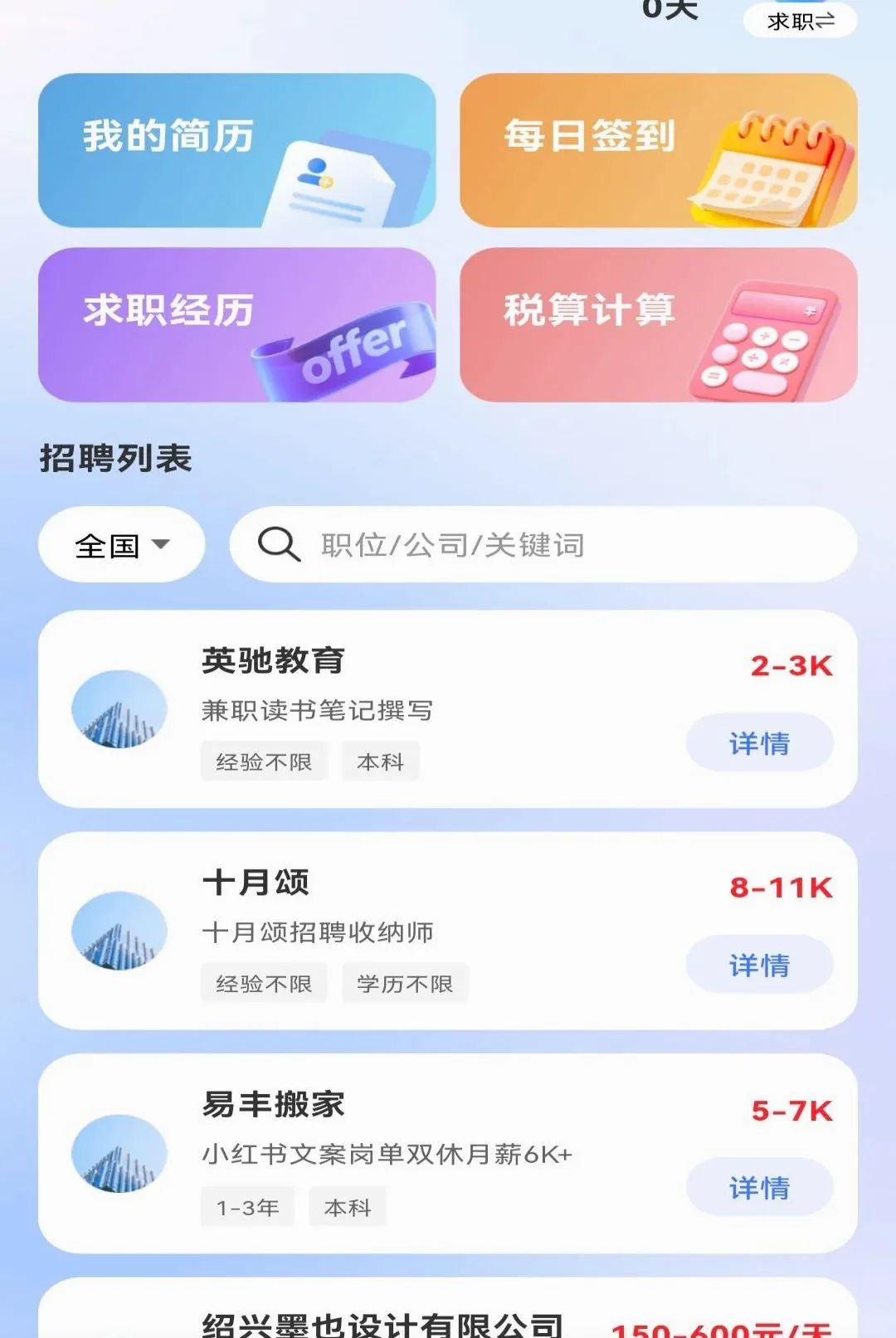����ͬ��ֱƸAPP2026���°汾v1.0.0 �ֻ����ͼ