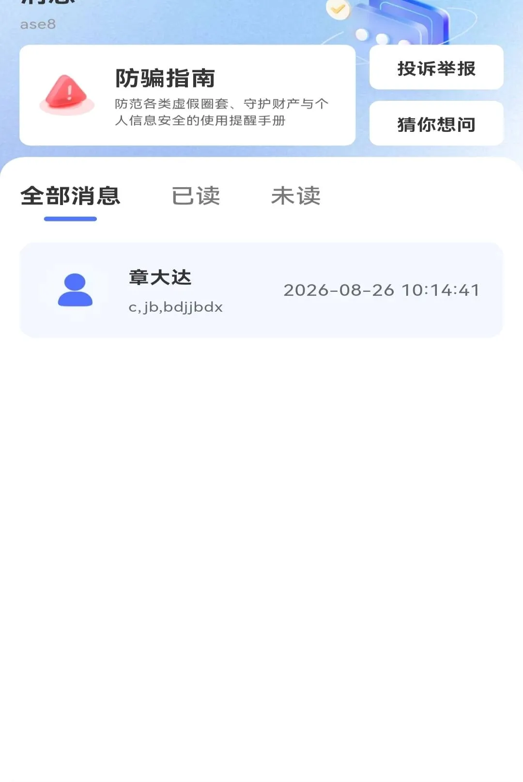 ����ͬ��ֱƸAPP2026���°汾v1.0.0 �ֻ����ͼ