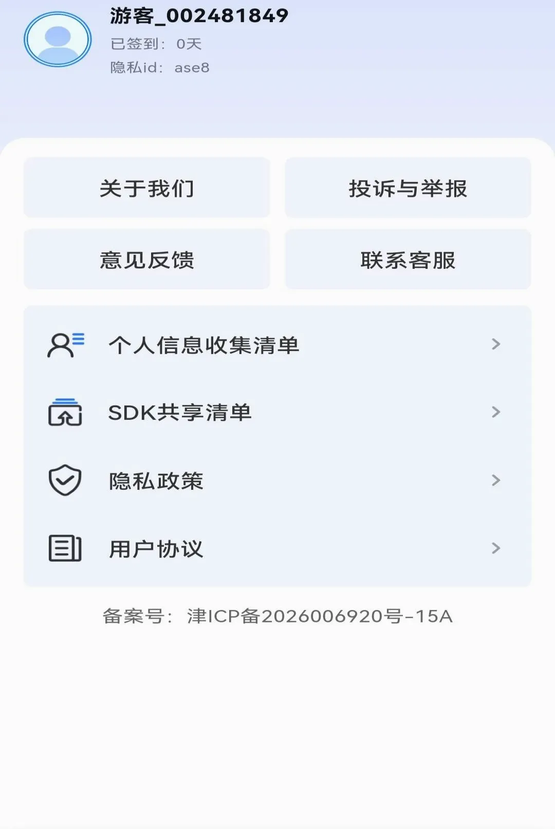 ����ͬ��ֱƸAPP2026���°汾v1.0.0 �ֻ����ͼ