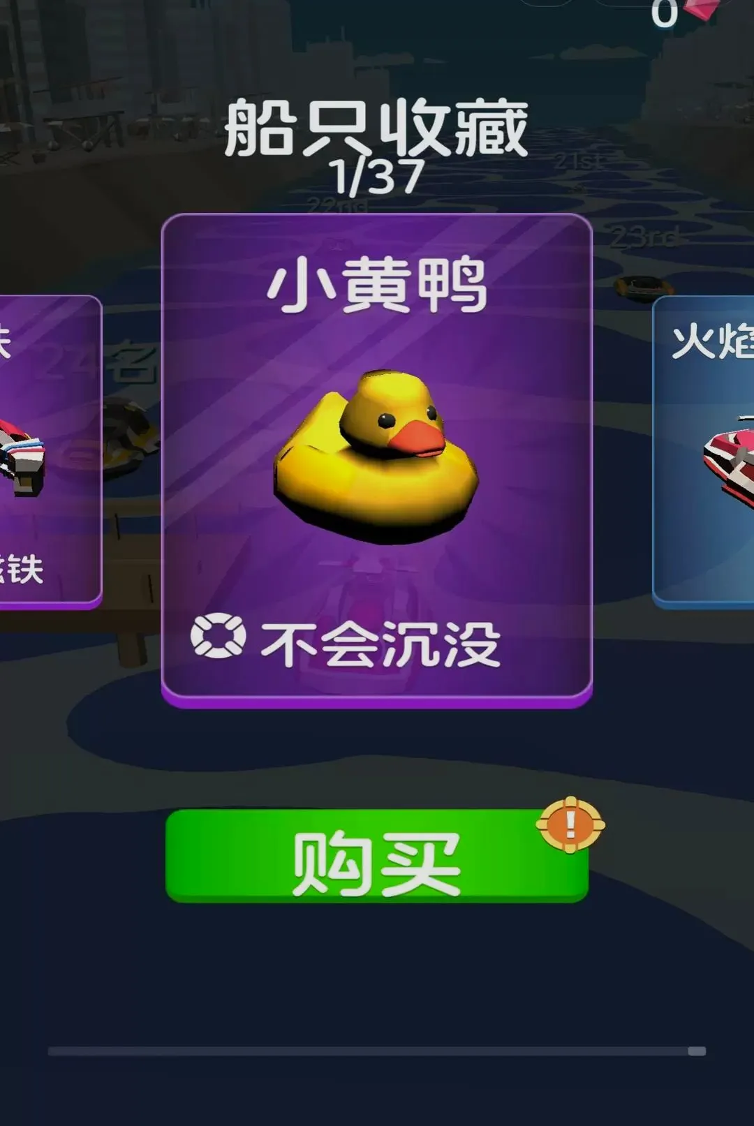 快艇前行游戏(水上竞速游戏) 快艇前行游戏(水上竞速游戏)
