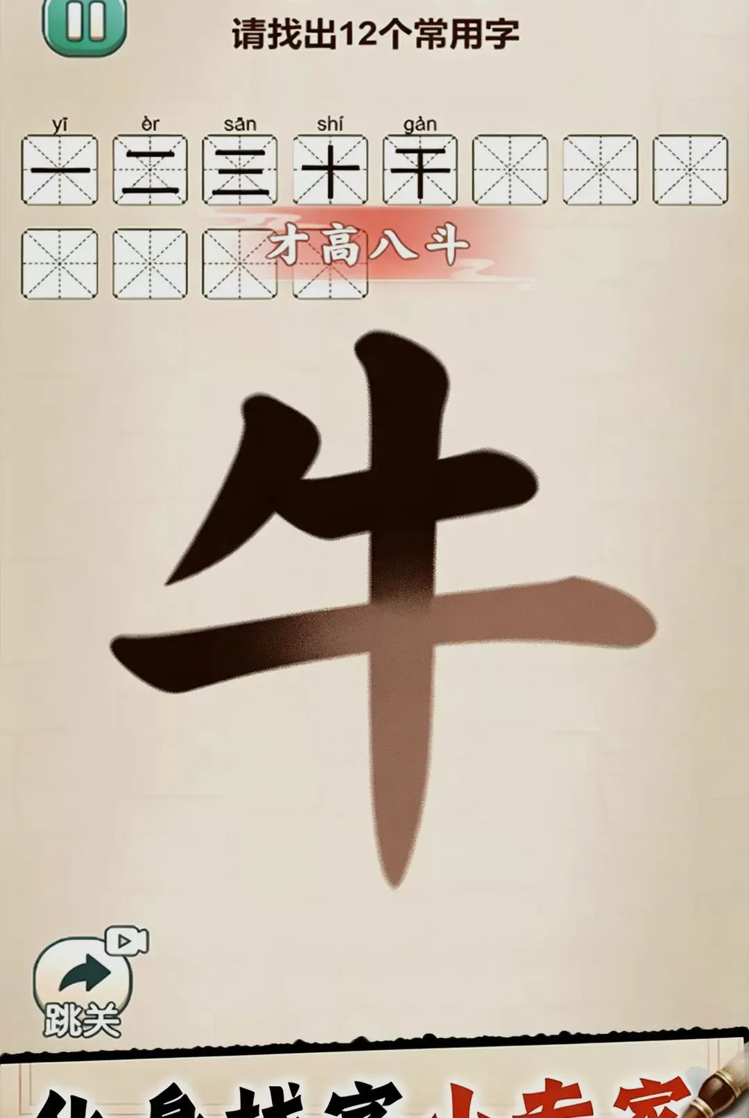 全民找字小游戏2026官方最新版本 全民找字小游戏2026官方最新版本