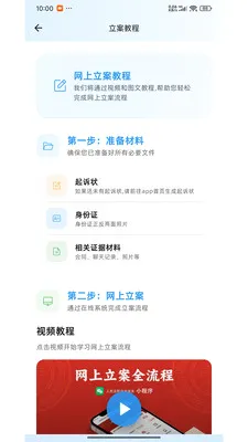 ����������(���ܷ��ɷ���ƽ̨)v1.0.3 ��׿���ͼ