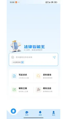 ����������(���ܷ��ɷ���ƽ̨)v1.0.3 ��׿���ͼ