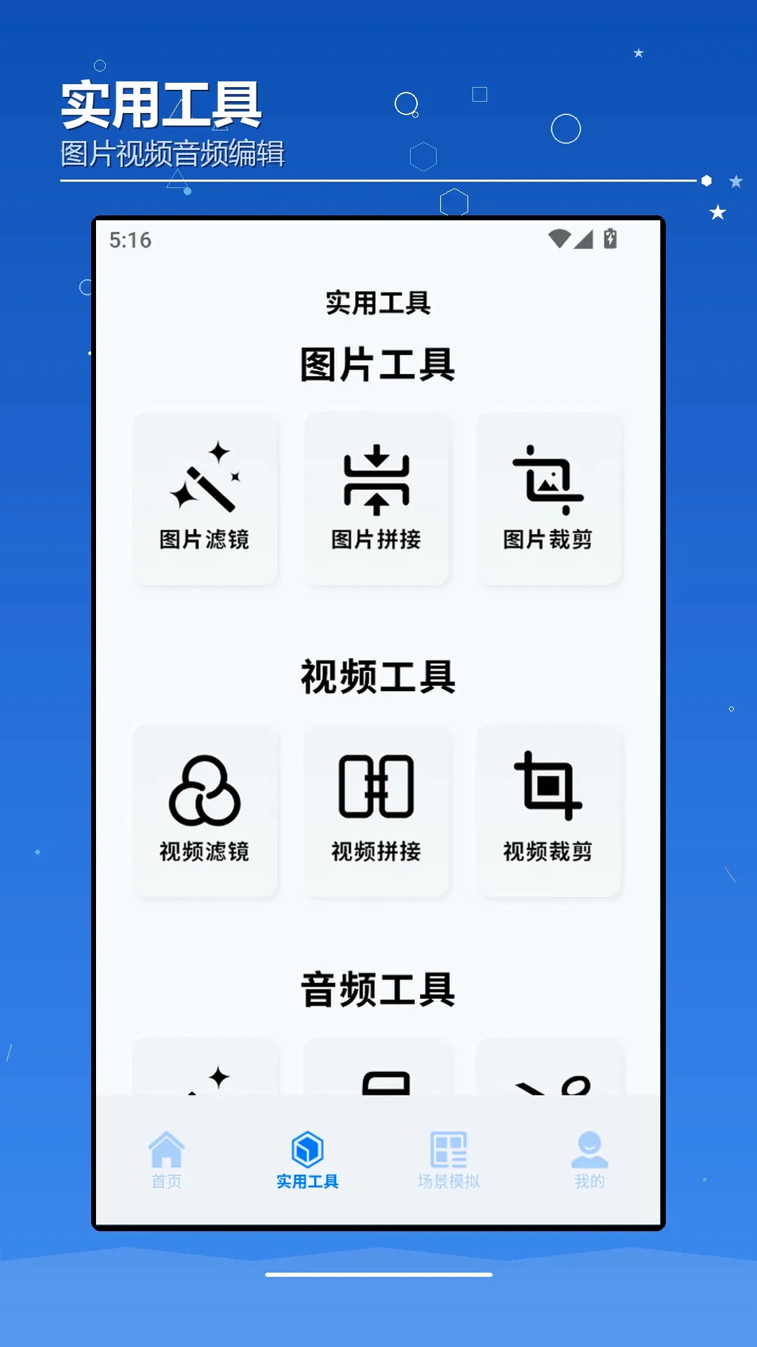 AIchaoer����(Ȥζʵ�ù���)v1.2 �ٷ������ͼ