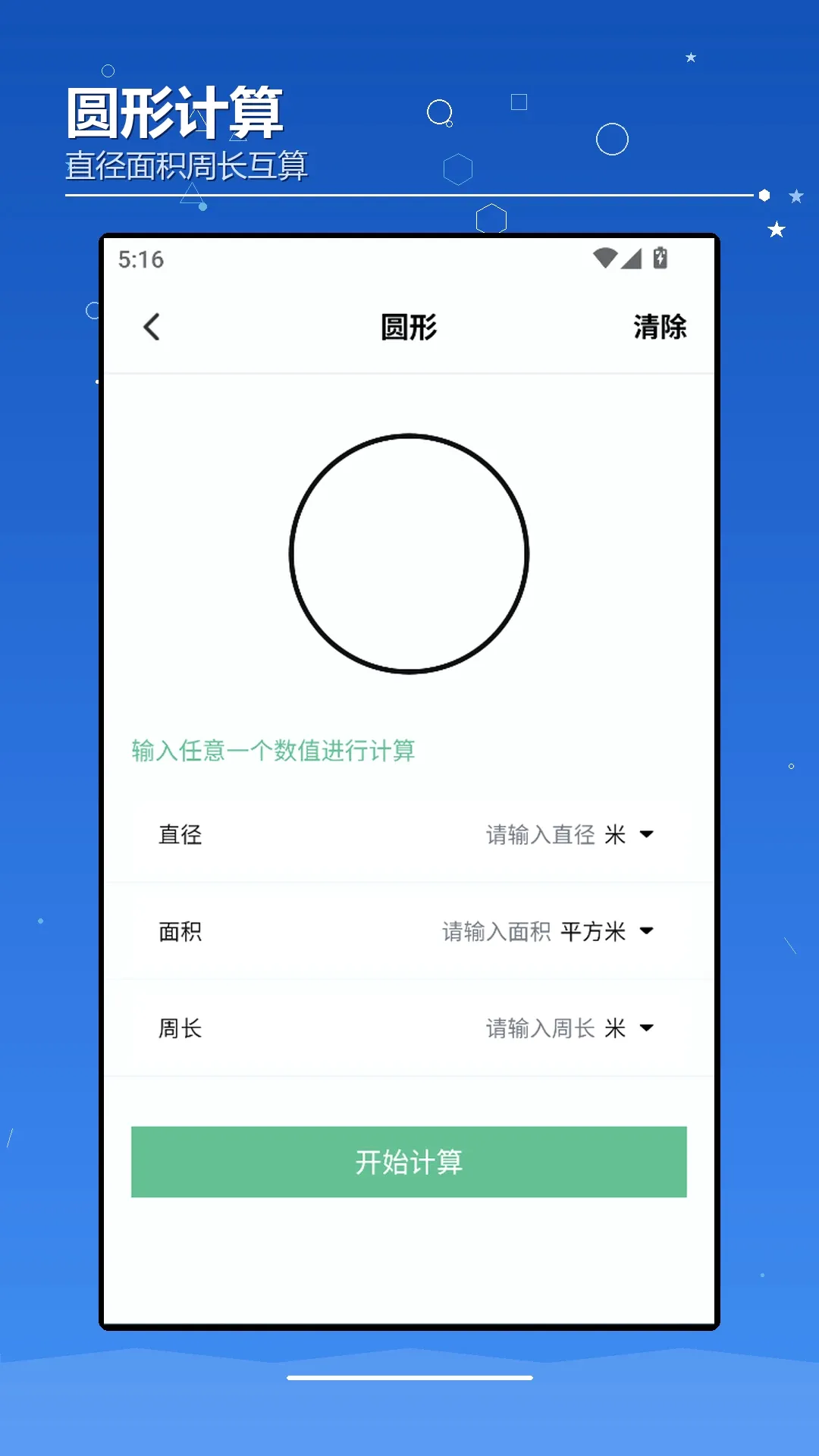 AIchaoer����(Ȥζʵ�ù���)v1.2 �ٷ������ͼ
