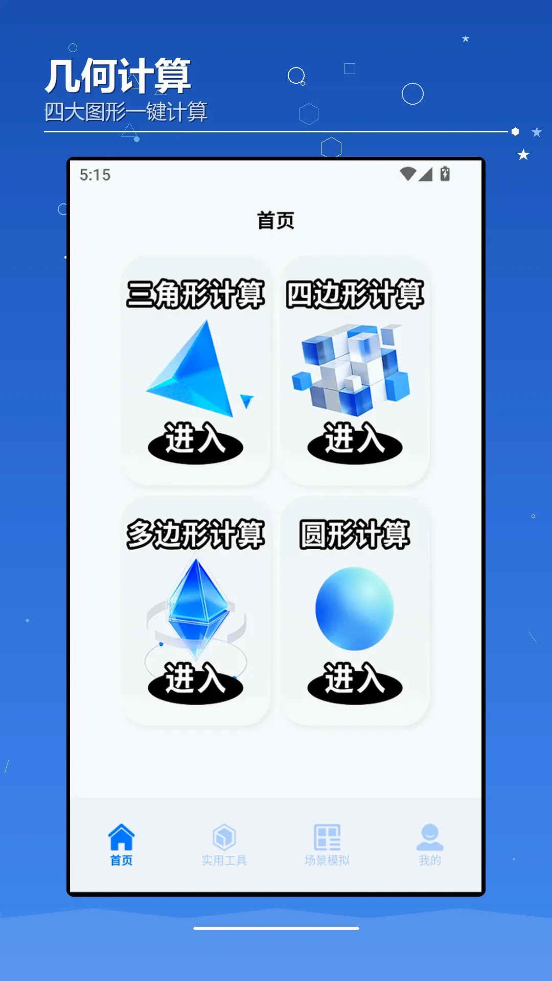 AIchaoer����(Ȥζʵ�ù���)v1.2 �ٷ������ͼ