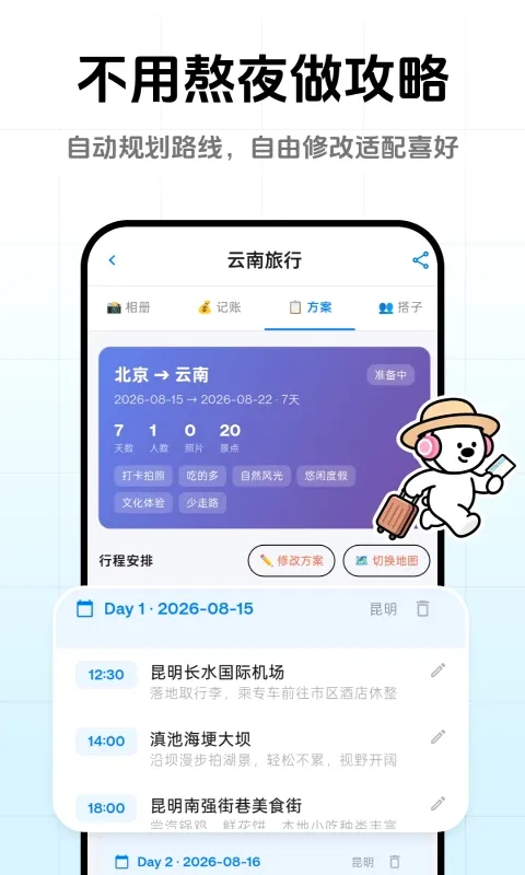 һ���ȥ��(������������)v1.0.5 ��׿���ͼ