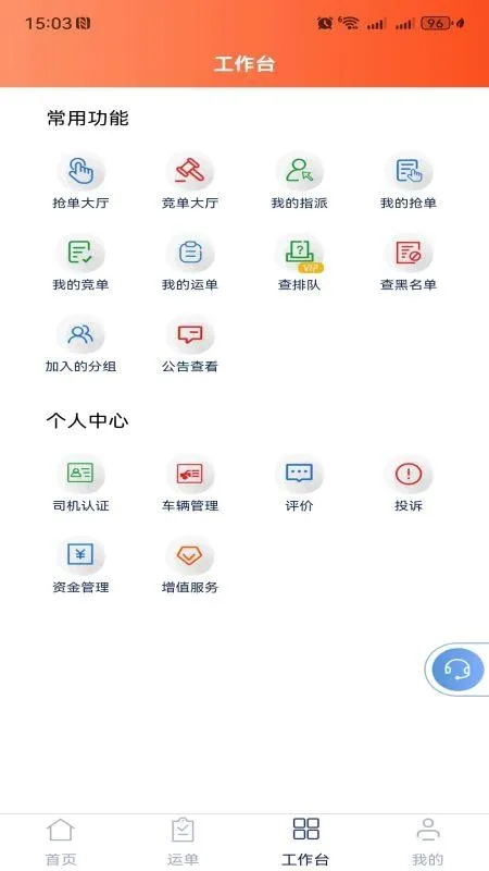���ͨ��������ƽ̨˾���˰�׿���ֻ���v1.9.09175 ��Ѱ��ͼ