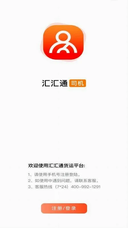 ���ͨ��������ƽ̨˾���˰�׿���ֻ���v1.9.09175 ��Ѱ��ͼ