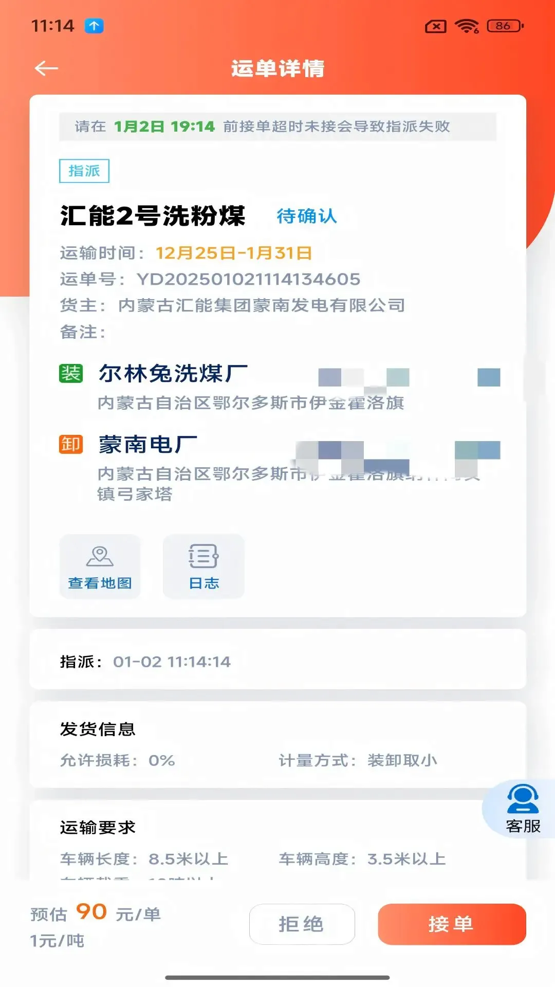 汇汇通货运销售平台司机端安卓版手机版 汇汇通货运销售平台司机端安卓版手机版