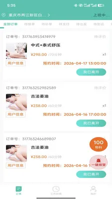 E��С����2026���°汾v1.4.35 �ٷ������ͼ