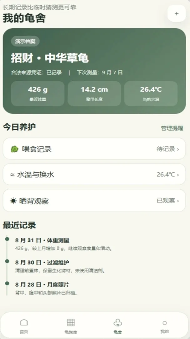 招财的小院2026官方最新版本 招财的小院2026官方最新版本