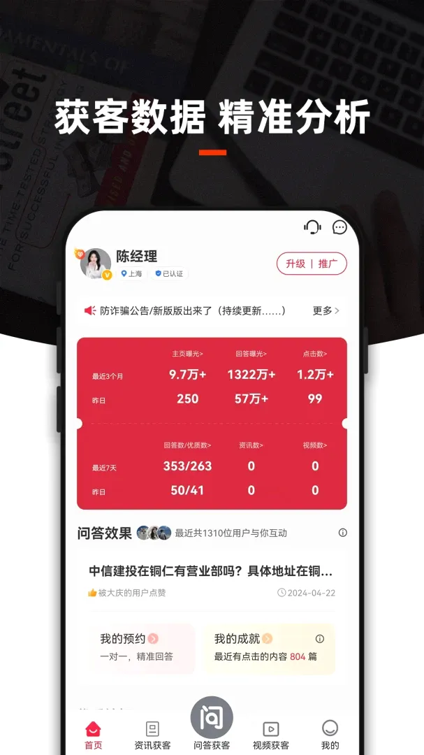 ߵ�����APP�����2026�ٷ����°汾v2.0.2 �ٷ������ͼ
