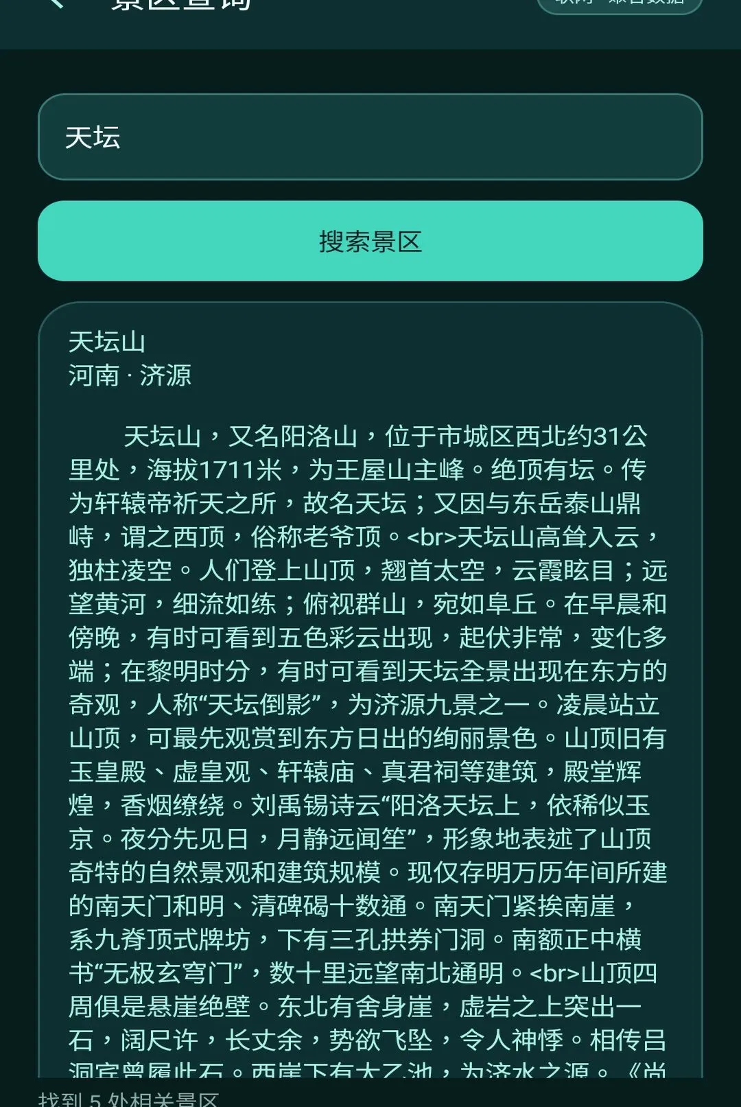 ��Ұ������׿���ֻ���v1.1.0 ��׿���ͼ