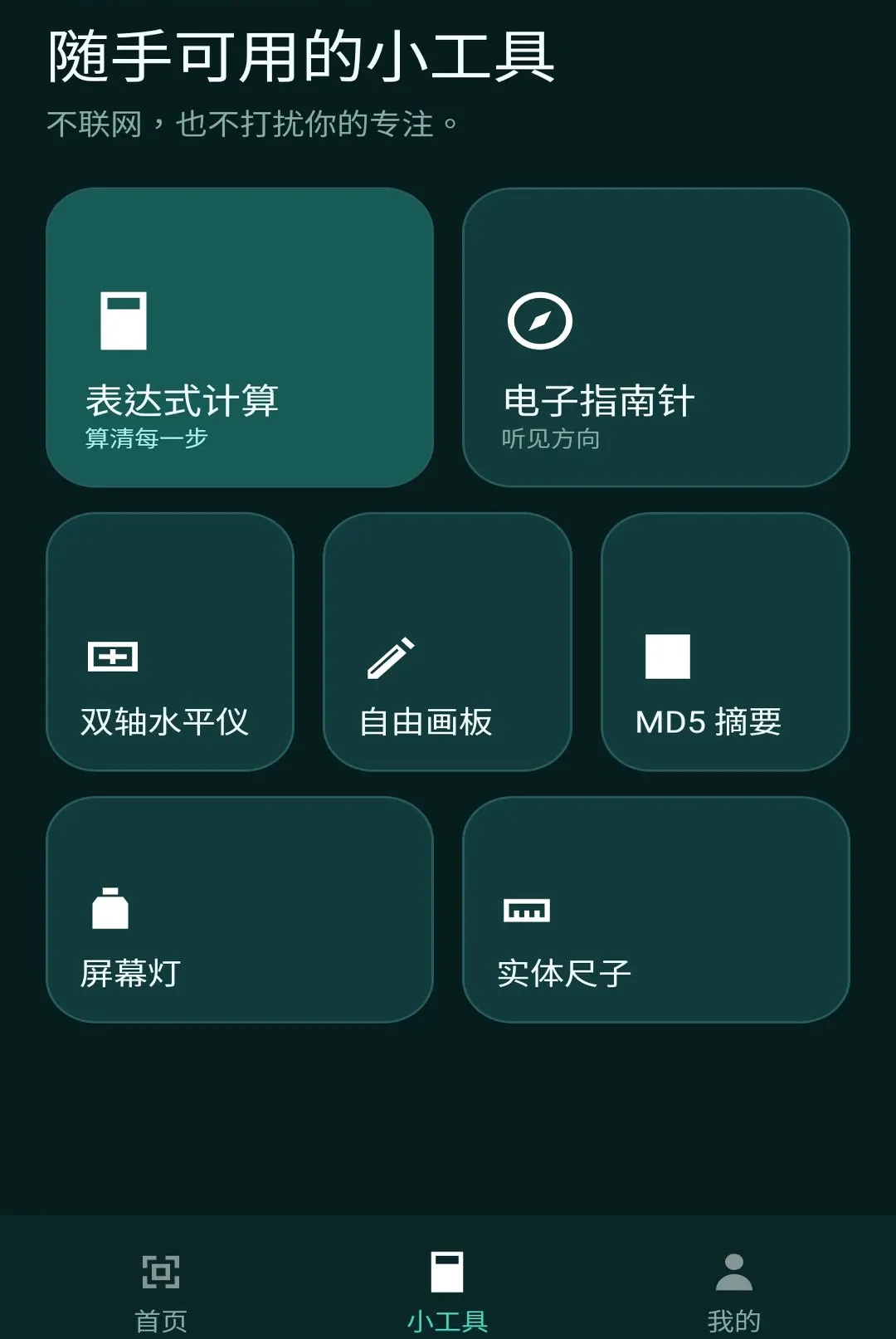 ��Ұ������׿���ֻ���v1.1.0 ��׿���ͼ