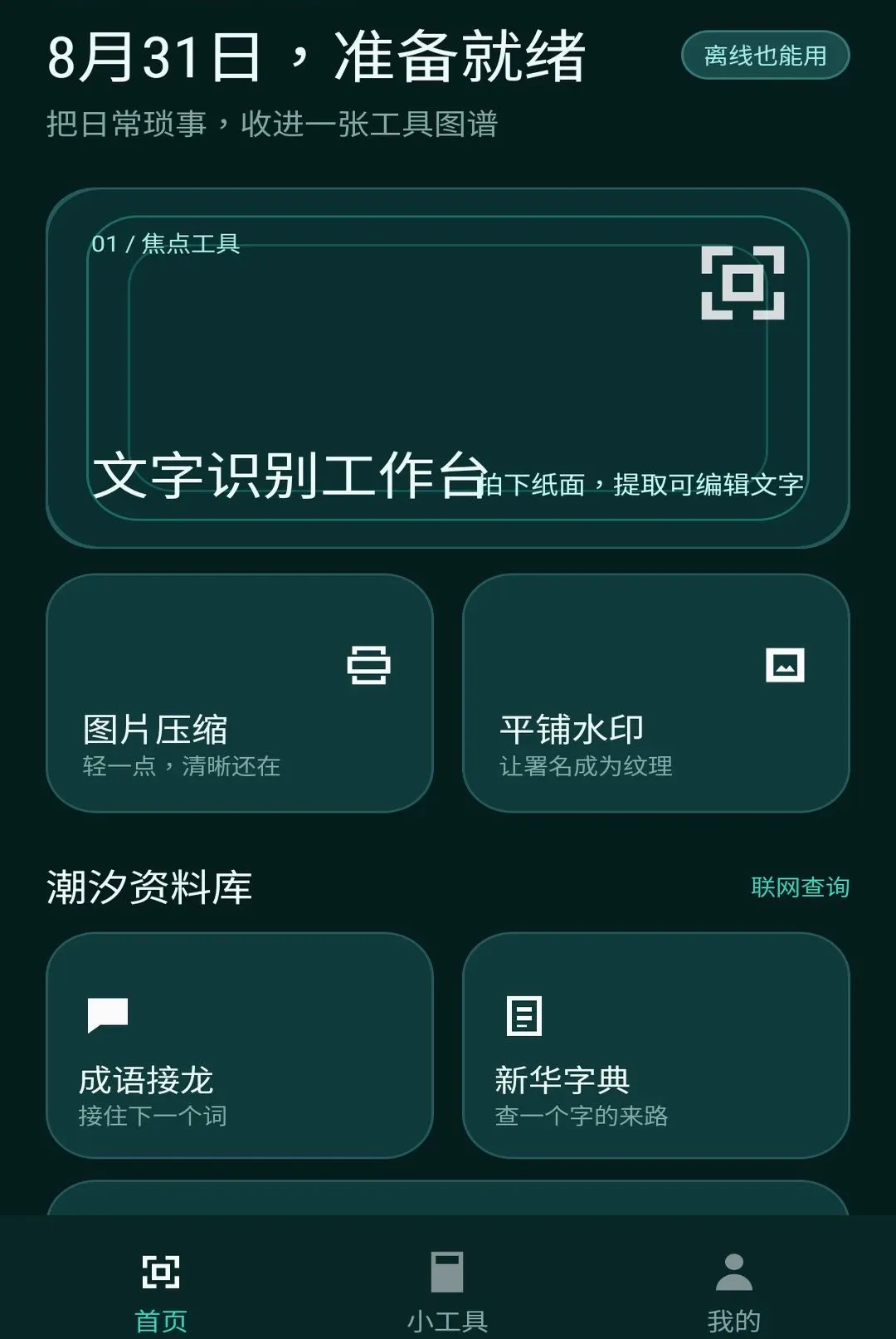 ��Ұ������׿���ֻ���v1.1.0 ��׿���ͼ