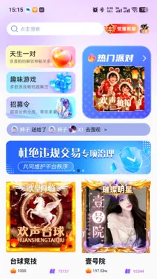 ������������APP�����ֻ���v5.0.0 �ֻ����ͼ