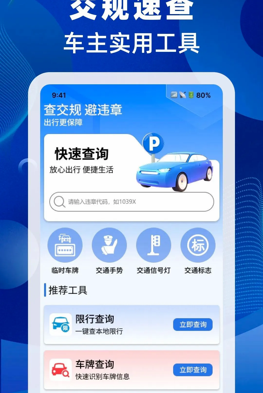 ���ս����ٲ�������׿���ֻ���v1.0.0 ��׿���ͼ