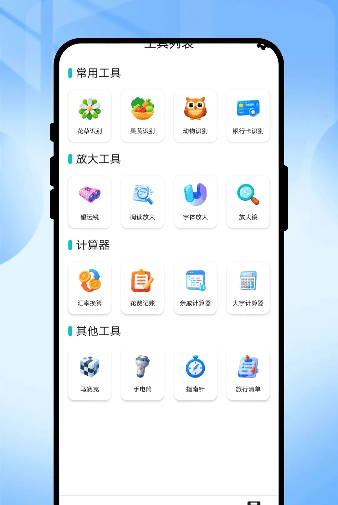 Ӱ¼ɨ������(ʵ�ù���Ӧ��)v1.0.1 ��׿���ͼ