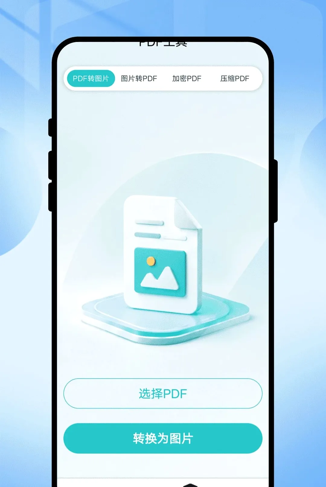 Ӱ¼ɨ������(ʵ�ù���Ӧ��)v1.0.1 ��׿���ͼ