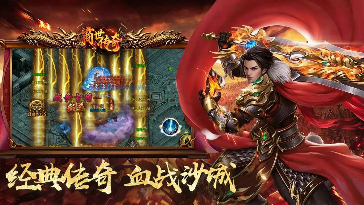 商世传奇2026最新版本 商世传奇2026最新版本