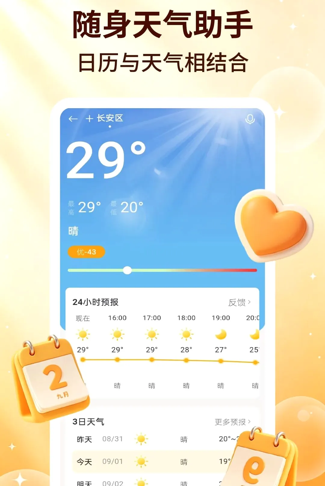 ��������(ʱ�乤��Ӧ��)v2.2.5 ��Ѱ��ͼ