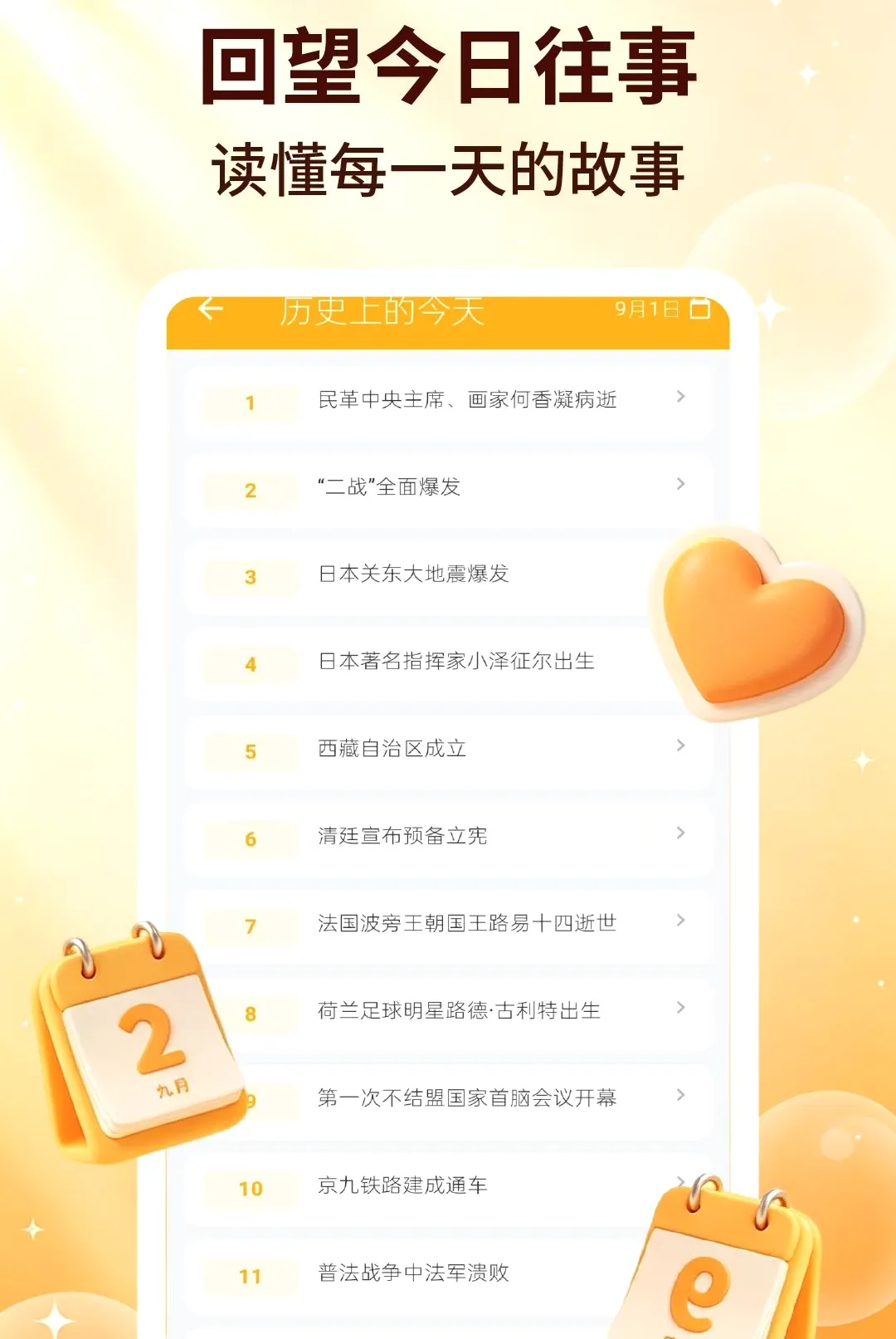 ��������(ʱ�乤��Ӧ��)v2.2.5 ��Ѱ��ͼ