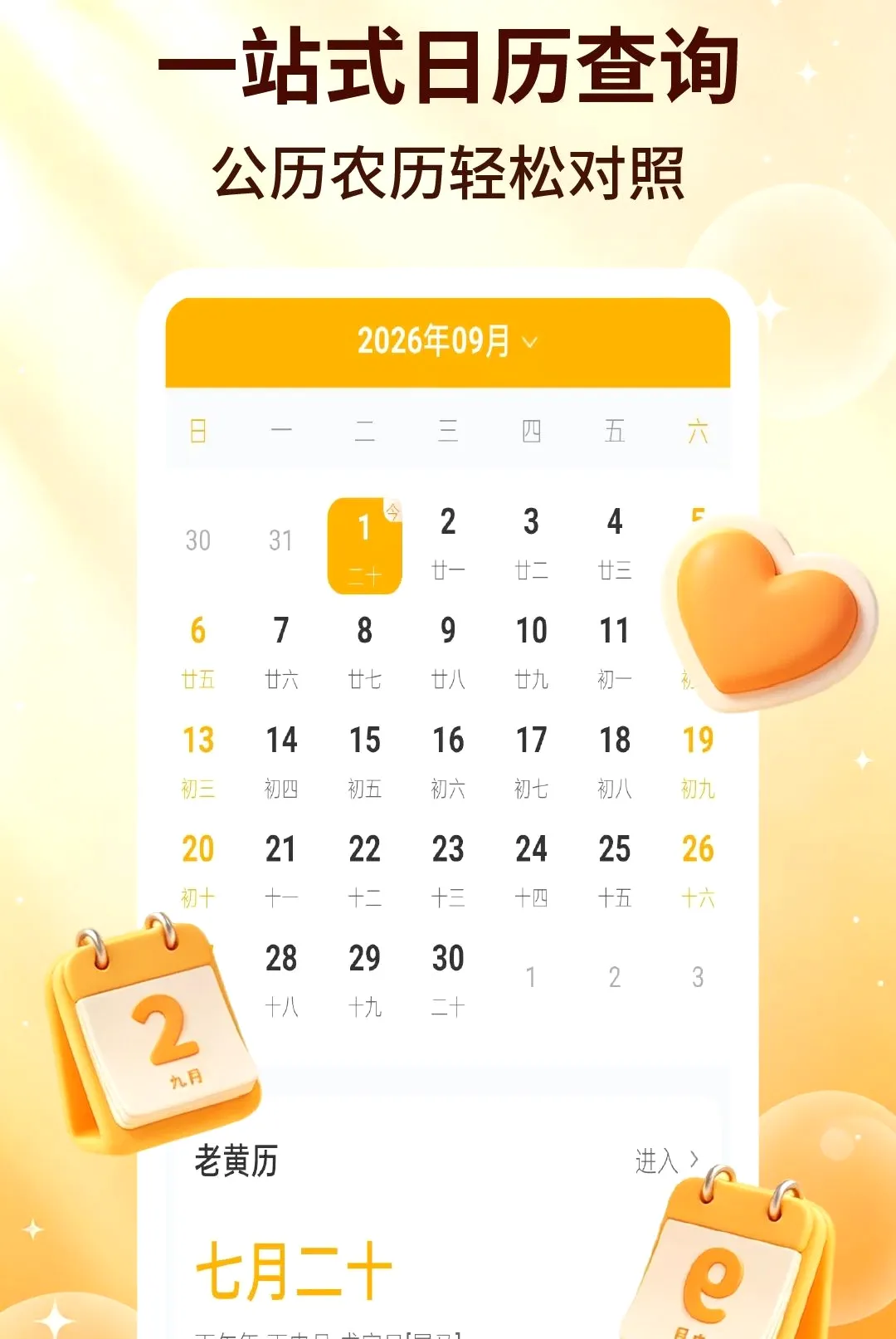 ��������(ʱ�乤��Ӧ��)v2.2.5 ��Ѱ��ͼ
