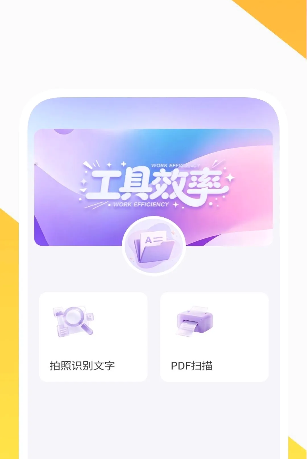 ����ɨ����APP�����ֻ���v1.0.2 �ֻ����ͼ