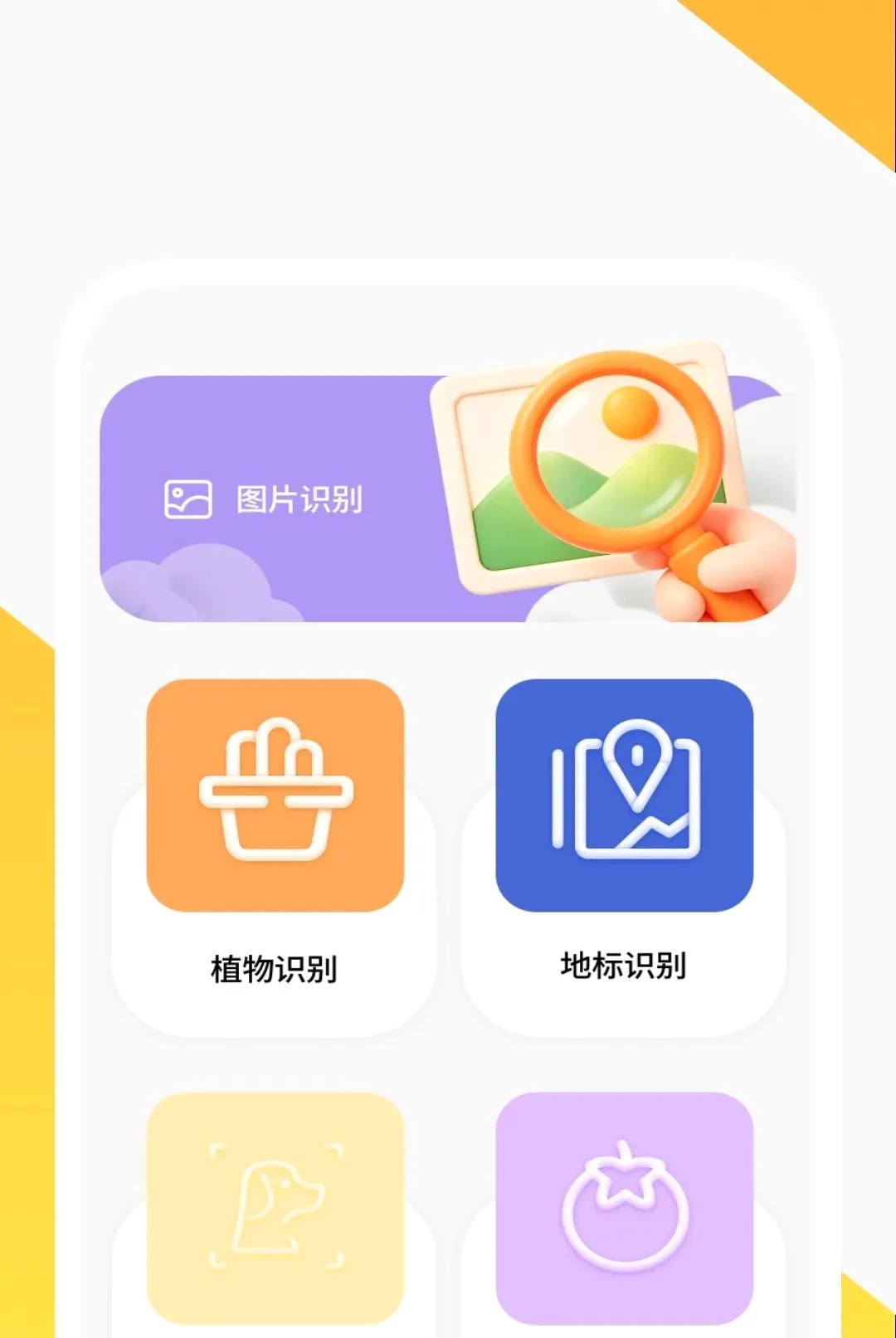 ����ɨ����APP�����ֻ���v1.0.2 �ֻ����ͼ