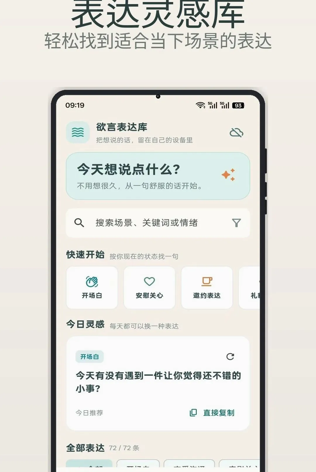 ���� Chat(�߶����칤��)v1.1 ��Ѱ��ͼ