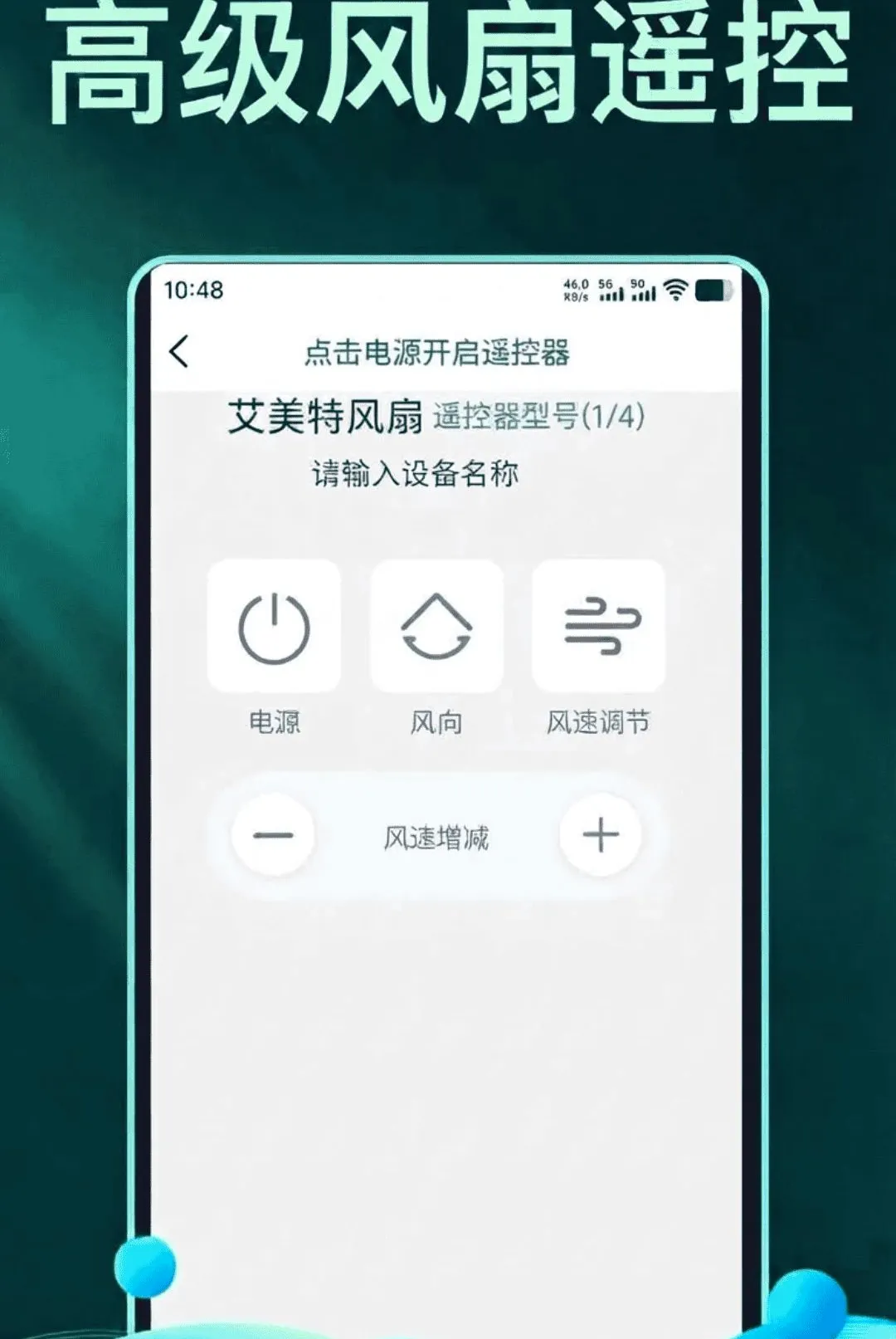 �ֻ�����ң�����ܼ�����(�ҵ�ң�ع���)v1.1.8 ��׿���ͼ
