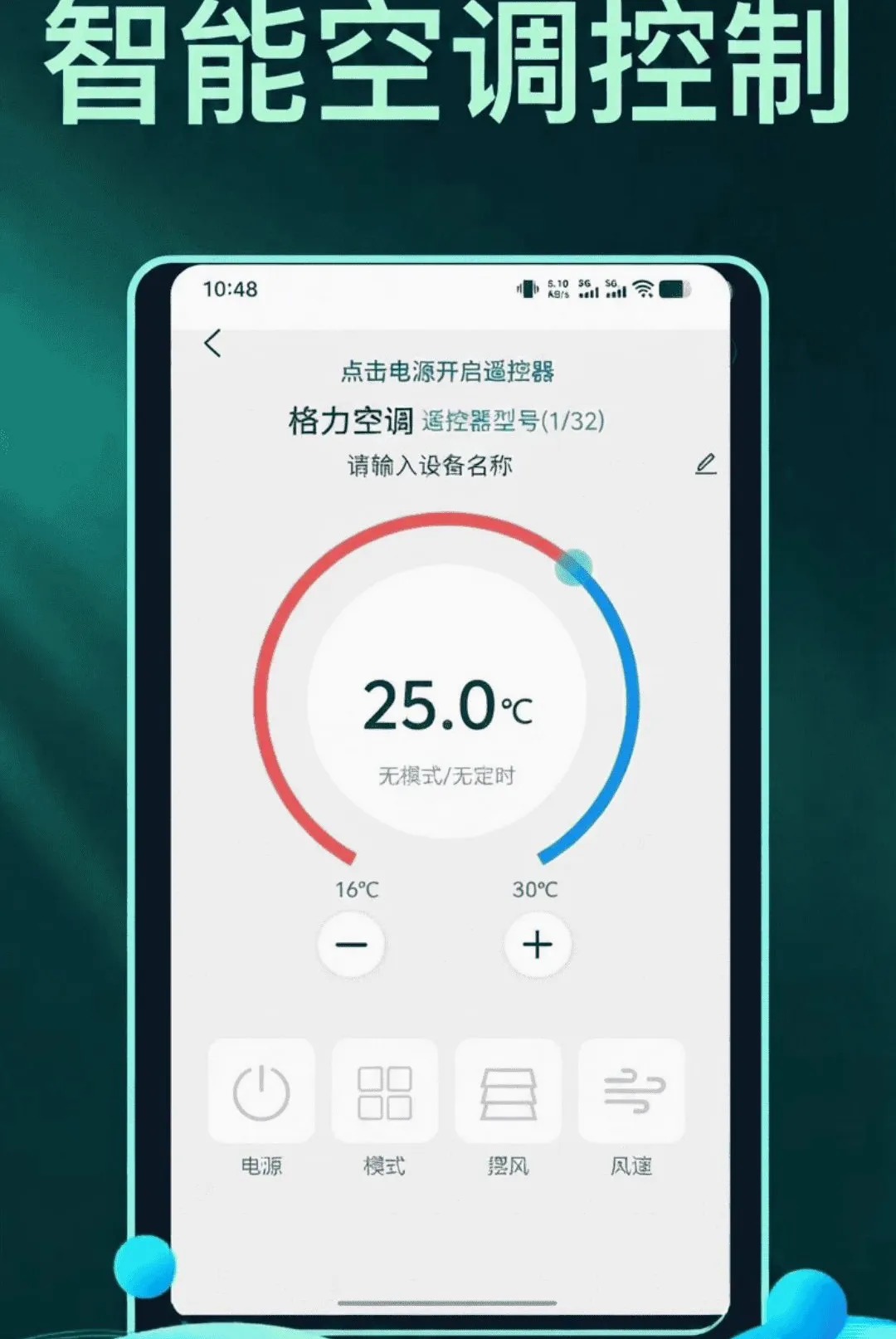 �ֻ�����ң�����ܼ�����(�ҵ�ң�ع���)v1.1.8 ��׿���ͼ