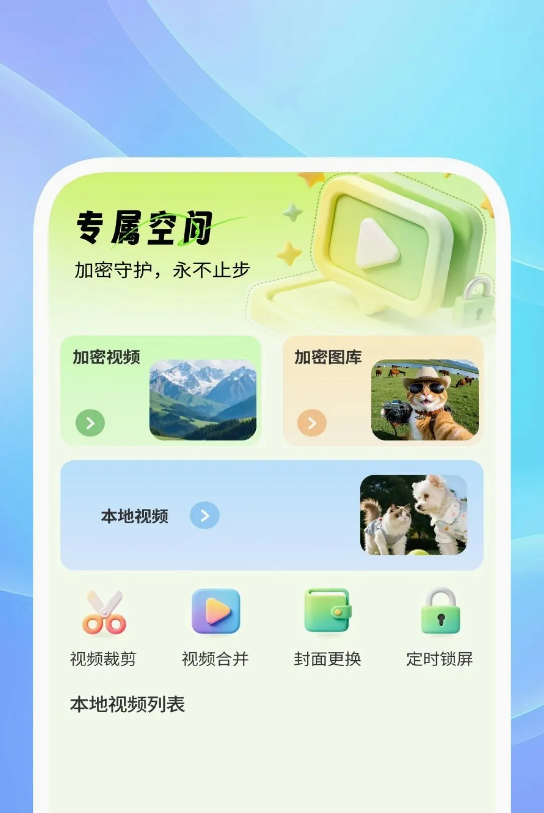 ��˽��Ӱ������(��˽����Ӧ��)v1.0.2 �ٷ������ͼ