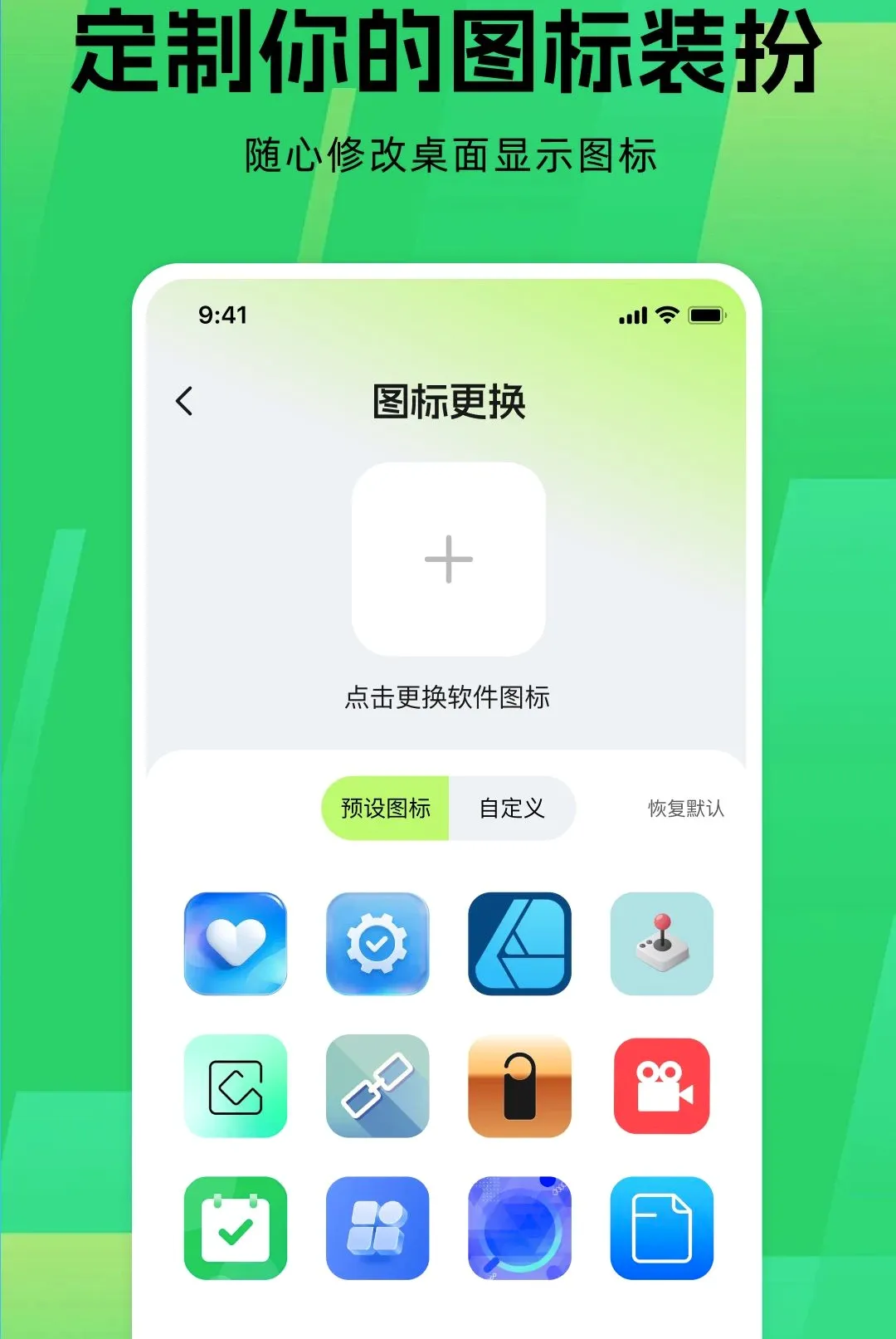应用游戏隐藏器2026最新版本 应用游戏隐藏器2026最新版本
