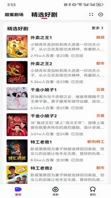 �����糡(�̾粥��ƽ̨)v1.00.02 ��׿���ͼ