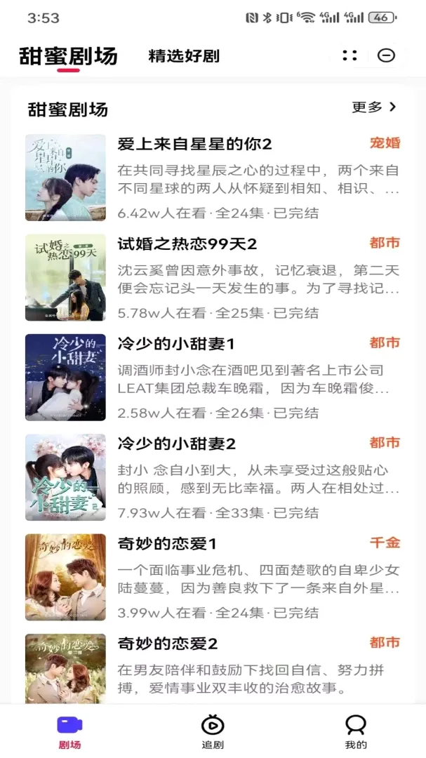 黑马剧场(短剧播放平台) 黑马剧场(短剧播放平台)