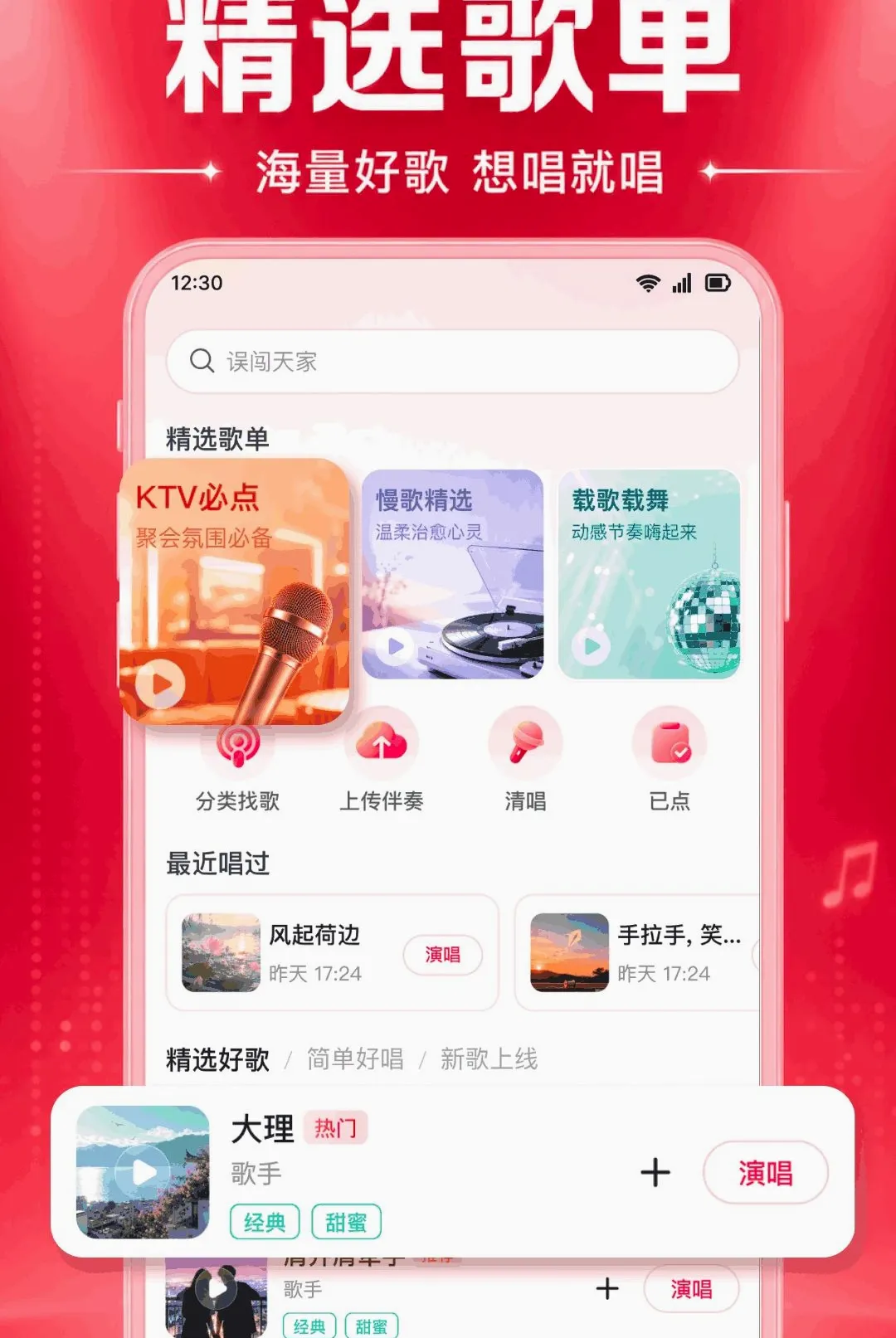 ȫ����ѳ�K������(�ֻ�K������)v1.0.1.1002 �ֻ����ͼ