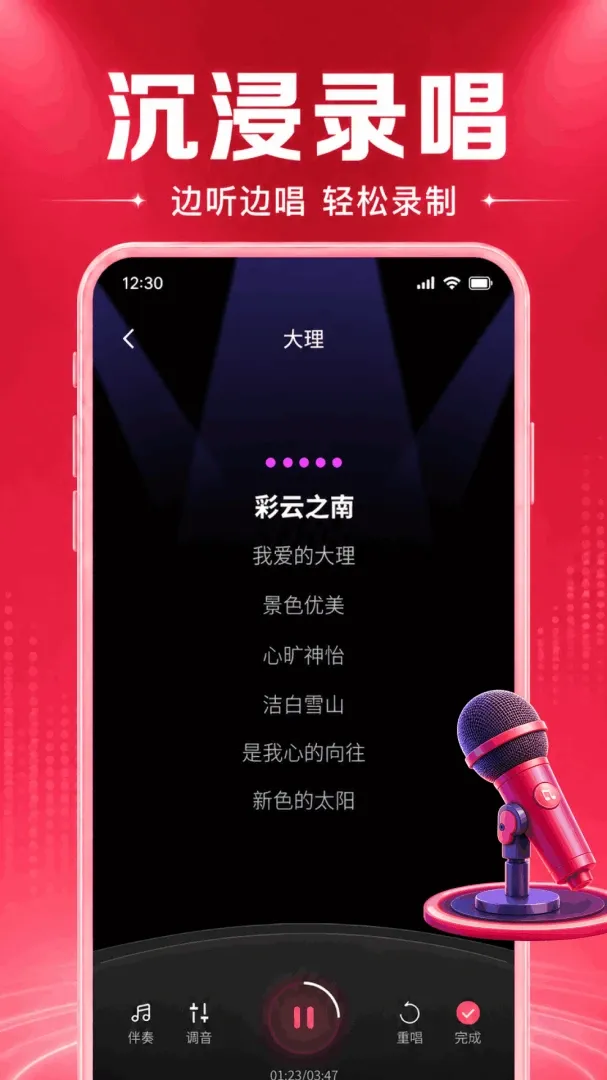 全民免费唱K秀软件(手机K歌软件) 全民免费唱K秀软件(手机K歌软件)