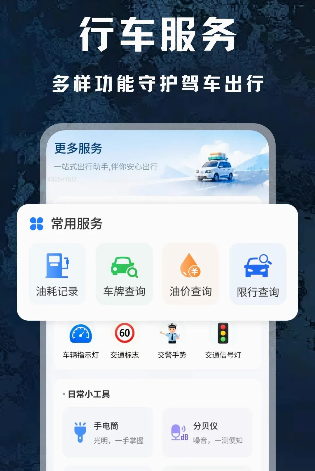 ��ά��ɽȫ����ͼ���������ֻ���v1.0 ��׿���ͼ