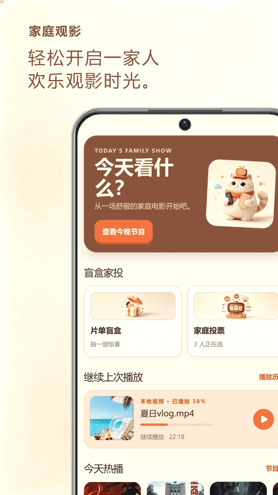 桃子视频电视最新手机版 桃子视频电视最新手机版