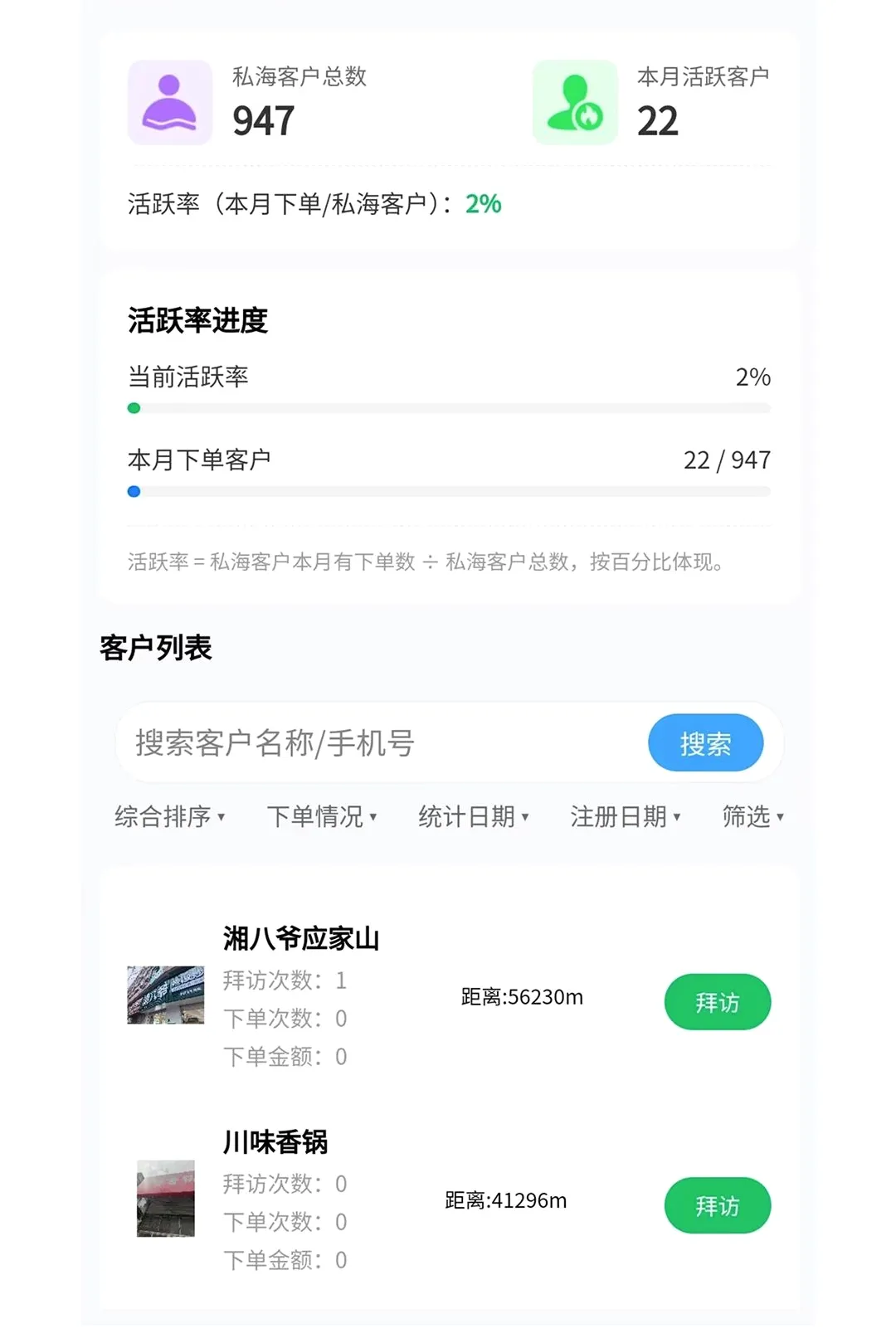 北山链销最新手机版 北山链销最新手机版