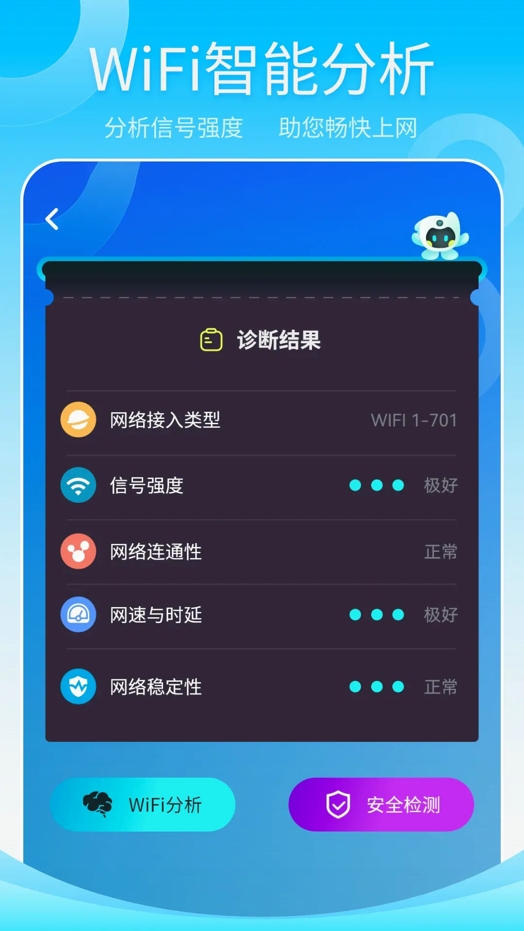 ����wifi����(���ٰ�ȫ����)v1.2 ��Ѱ��ͼ