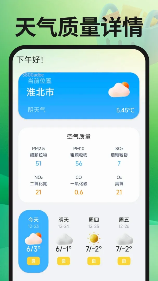 ת�ֶ��ֽ���APP(�������ù���)v1.0.3 ��Ѱ��ͼ