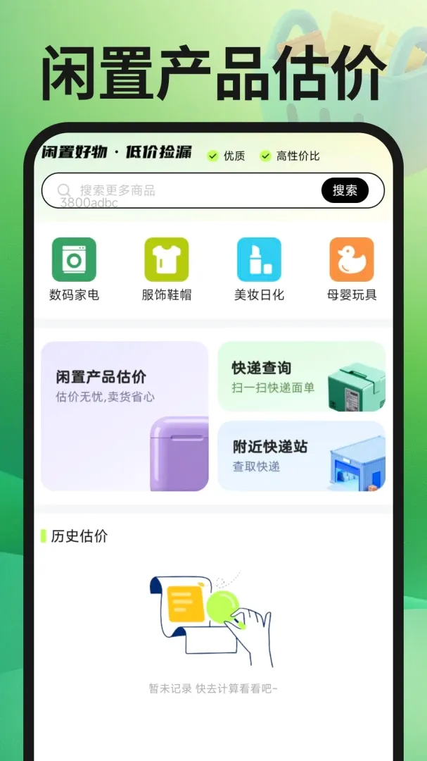 ת�ֶ��ֽ���APP(�������ù���)v1.0.3 ��Ѱ��ͼ
