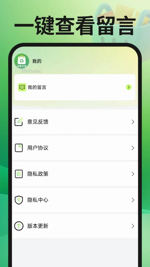 ת�ֶ��ֽ���APP(�������ù���)v1.0.3 ��Ѱ��ͼ