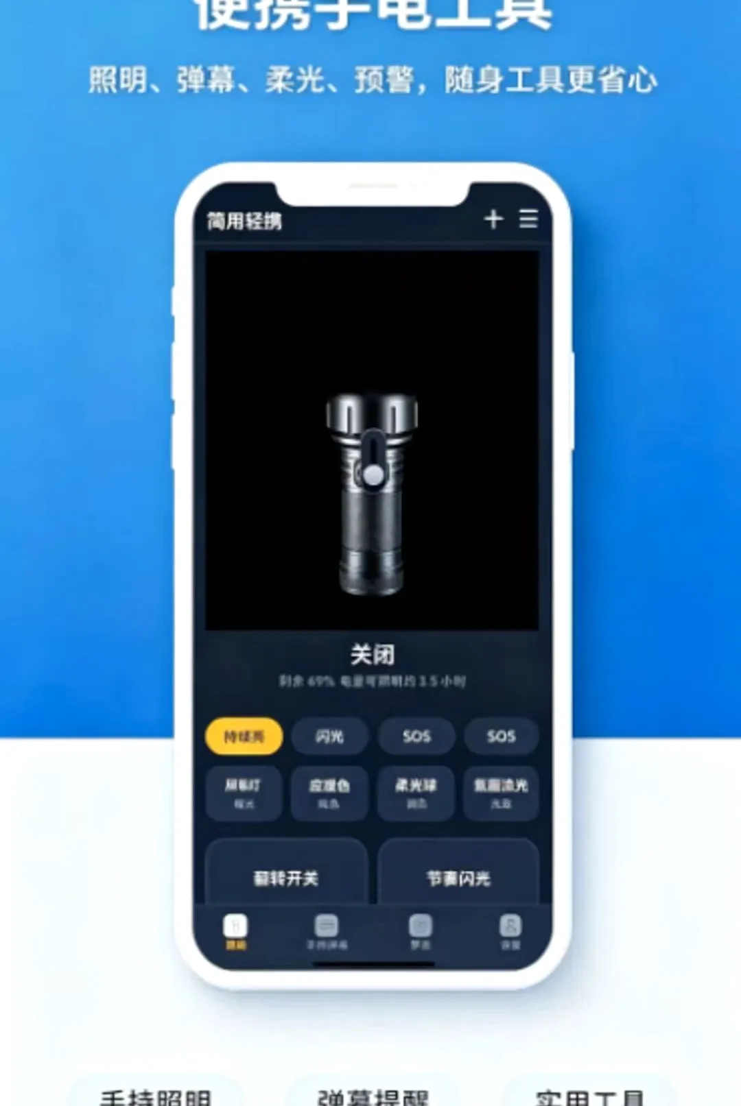 ������Я�ֵ�ͲAPP(�ֻ���������)v1.0.0 �ٷ������ͼ